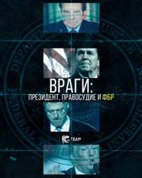 Враги: президент, правосудие и ФБР (2019) смотреть онлайн